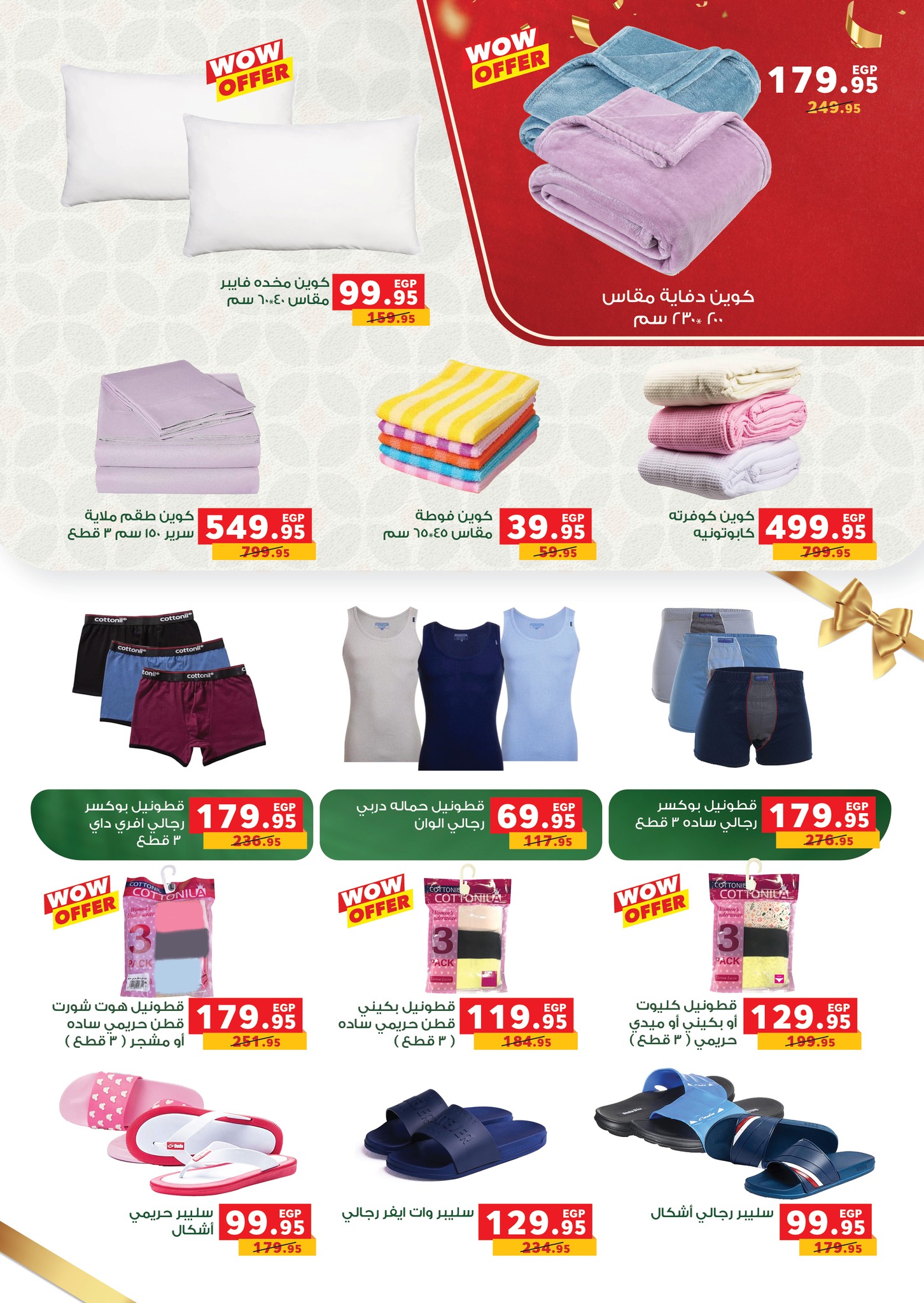 panda offers from 15sep to 3sep 2025 عروض بنده من 15 سبتمبر حتى 3 سبتمبر 2025 صفحة رقم 80